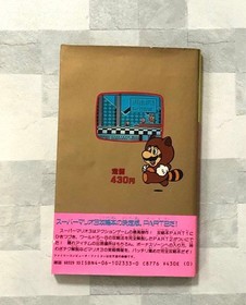 Super Mario Bros. 3 Famicom Strategy Guide Part 2 First Ed 1989 Used