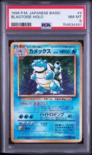 1996 POKEMON BASE SET JAPANESE #9 BLASTOISE-HOLO PSA 8