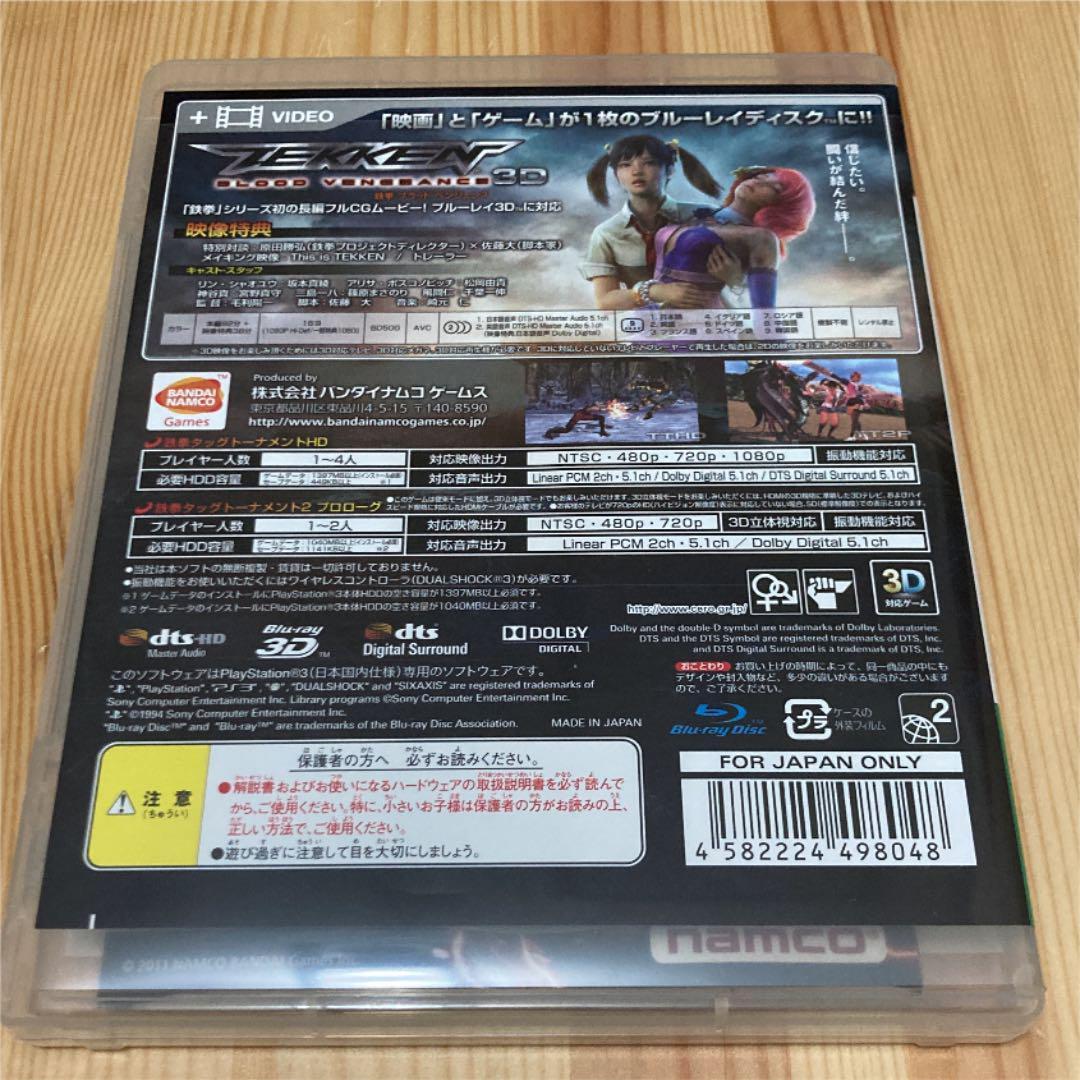 PS3 PlayStation 3 Tekken Hybrid 98048 JAPAN GAME USED | eBay