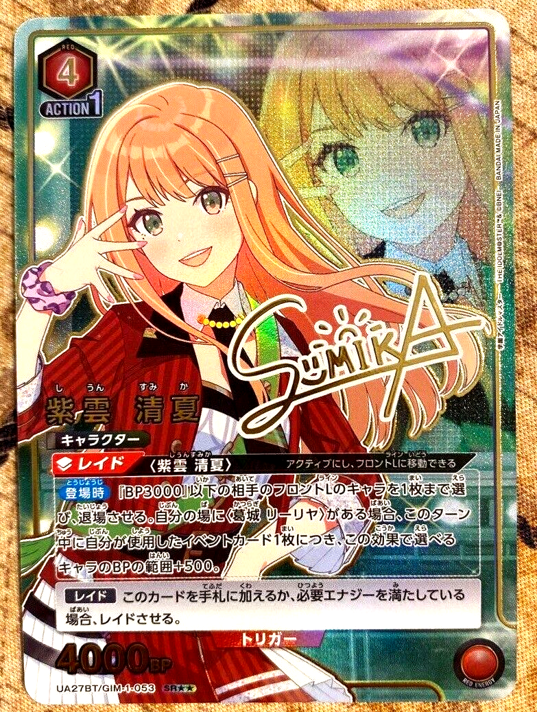 WHIB ジュンミン SHOW CHAMPION サノク トレカ Union Arena Card Gakuen Idol Master Sumika Shiun SR Parallel