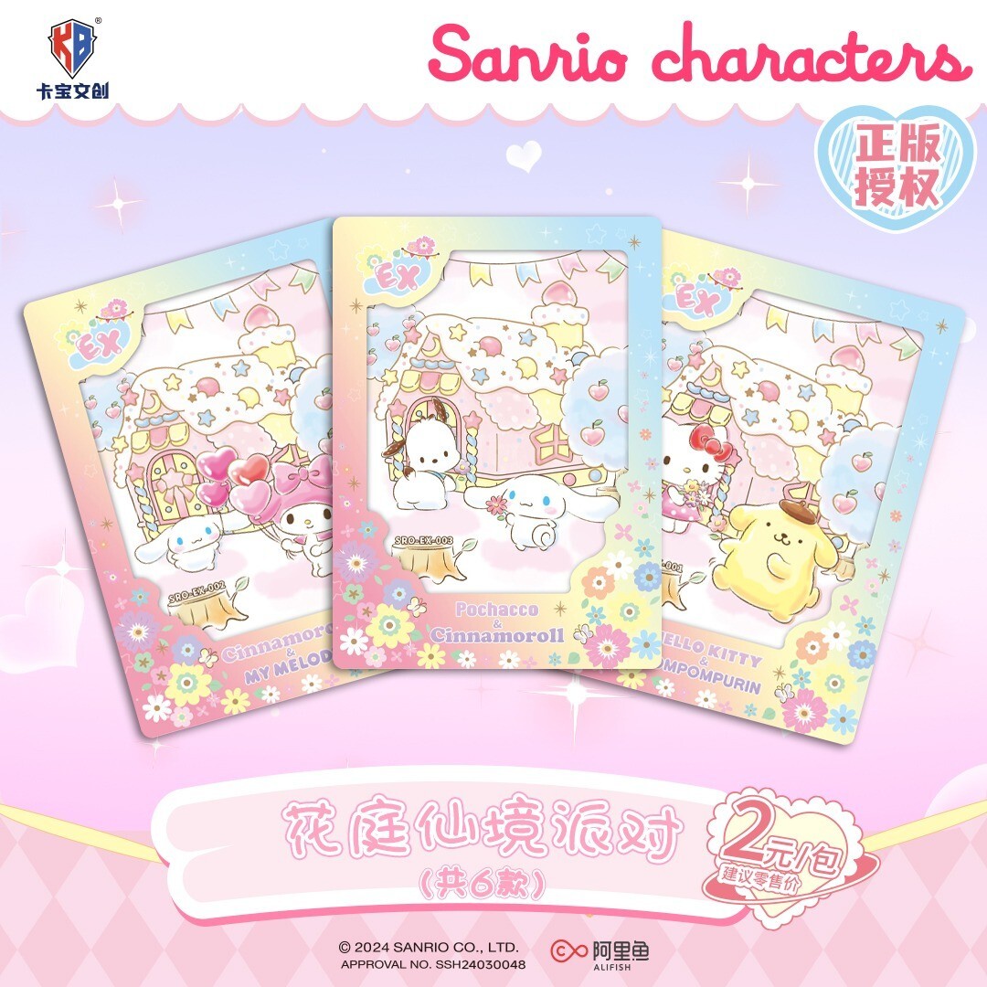 サンリオキャラクターズ ガールズダイアリー バンカード トレカ バンダイから「サンリオキャラクターズ チョコスナック＆カード