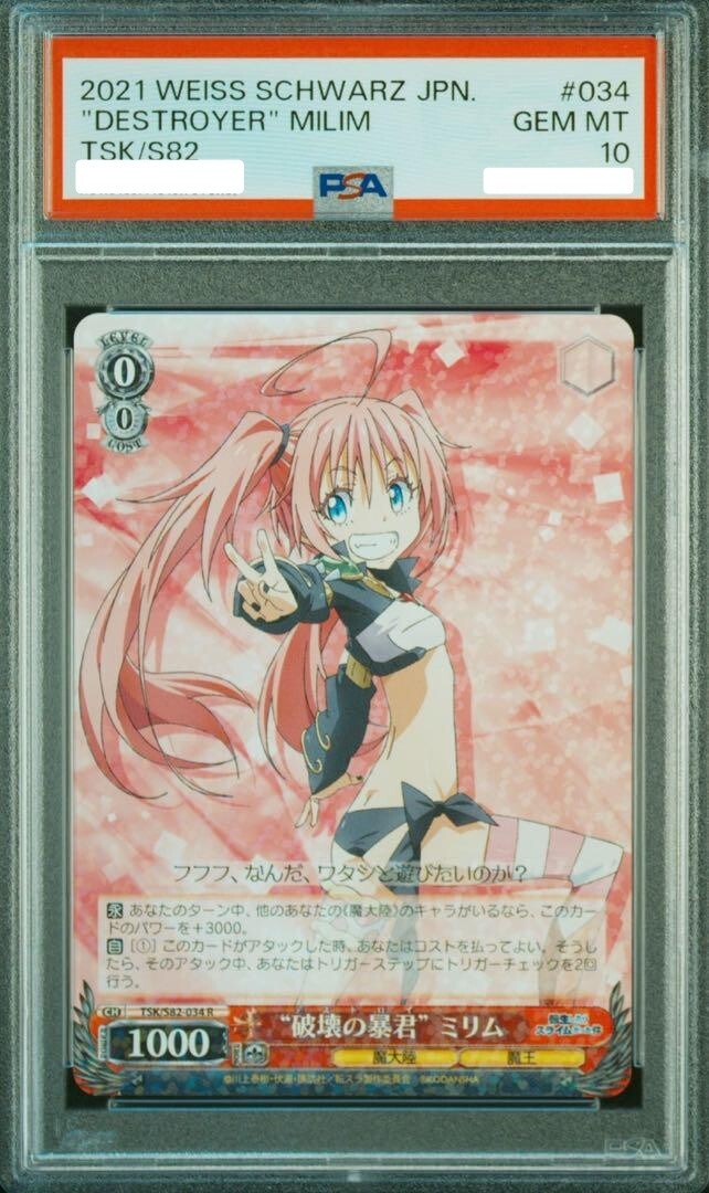 PSA10 ヴァイスシュヴァルツ 転スラ 異次元の威力 ミリム sp サイン