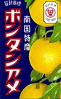 Seika, Bontan Ame, Citrus Flavor Soft Candy, 10pc in 1 box, Long-seller in Japan