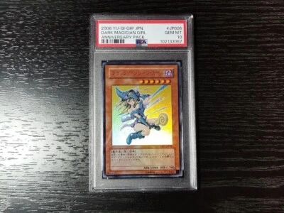 ブラックマジシャンガール 2008 アニバーサリーパック　PSA10 Yahoo!オークション - PSA 10 ブラック・マジシャン・ガール YAP1-JP00