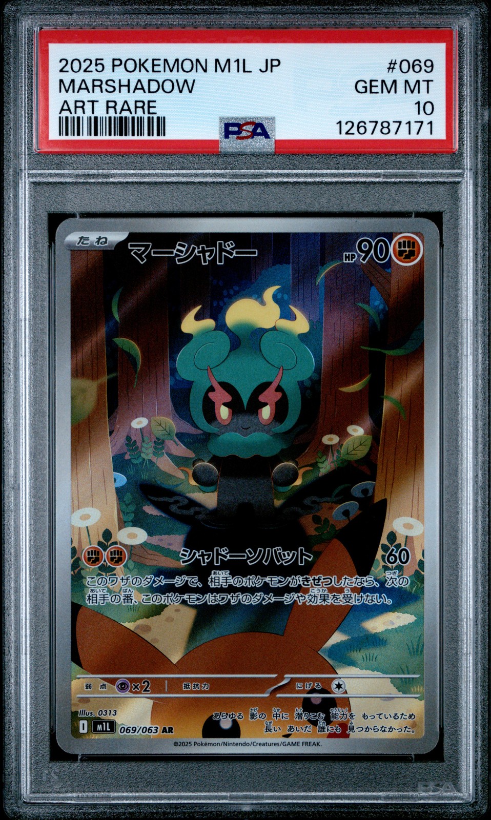 2025 POKEMON JPN M1L-MEGA BRAVE ART RARE #069 MARSHADOW PSA 10