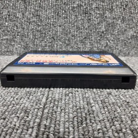 Famicom Software Portopia Serial Murder Case Enix FM694
