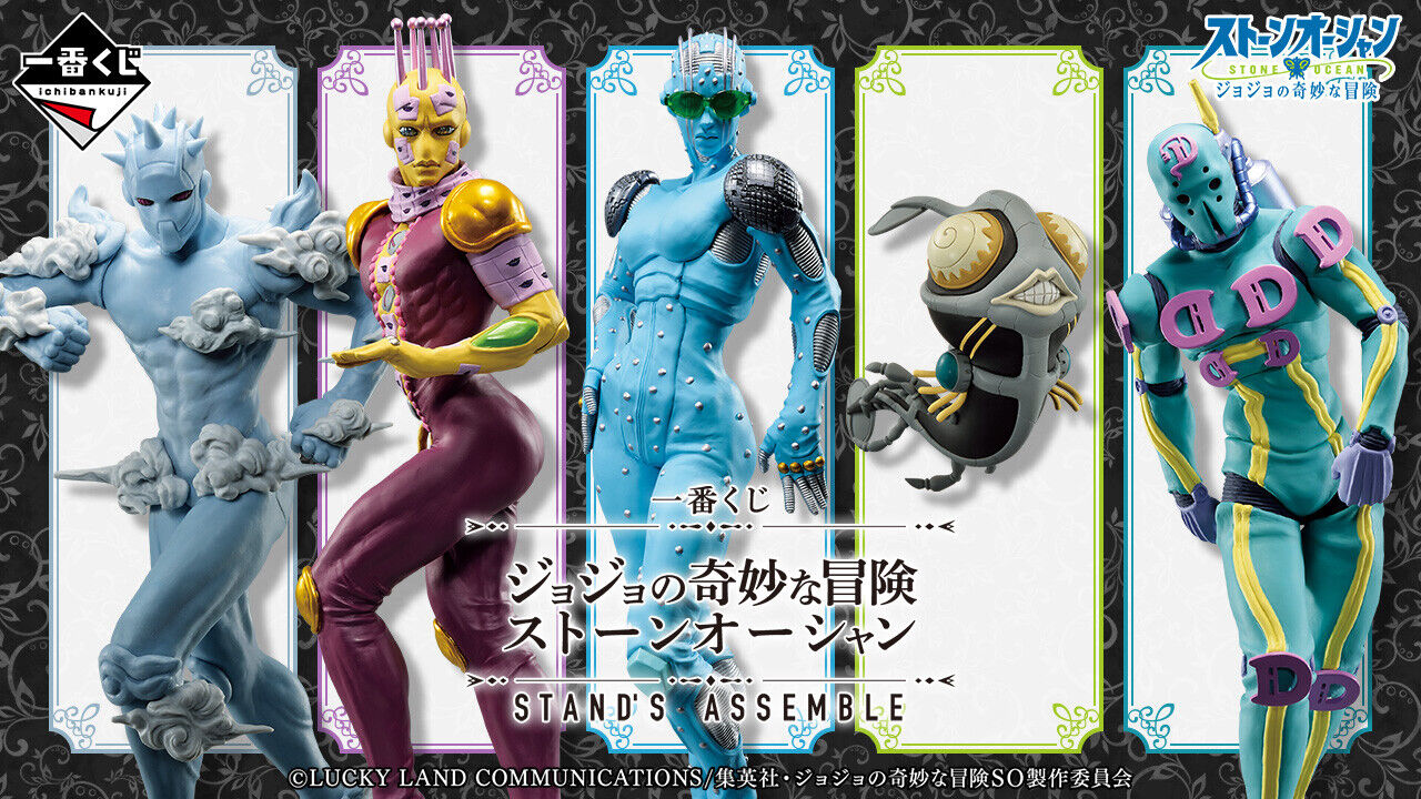 BANDAI JoJo's Bizarre Adventure STAND'S ASSEMBLE Ichiban Kuji  Figure A-E + Lo