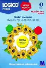 Book In Ukrainian Набір карток Logico Primo. Вмію читати (букви Іі, Ии, Ее, Нн,