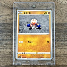 Clobbopus 243/414 SI Start Deck 100 Japanese Pokemon Card