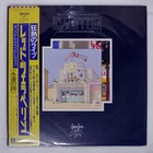 LED ZEPPELIN SONG REMAINS THE SAME SWAN SONG P5544N Japan OBI VINYL 2LP