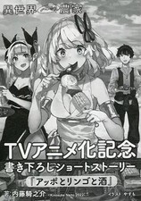 Isekai Nonbiri Nouka Anime/Manga Book Clear Paper  from TV Anime Celebration