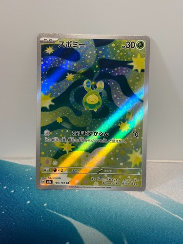 Budew AR 196/193 M2a Mega Dream ex Japanese Pokemon Card