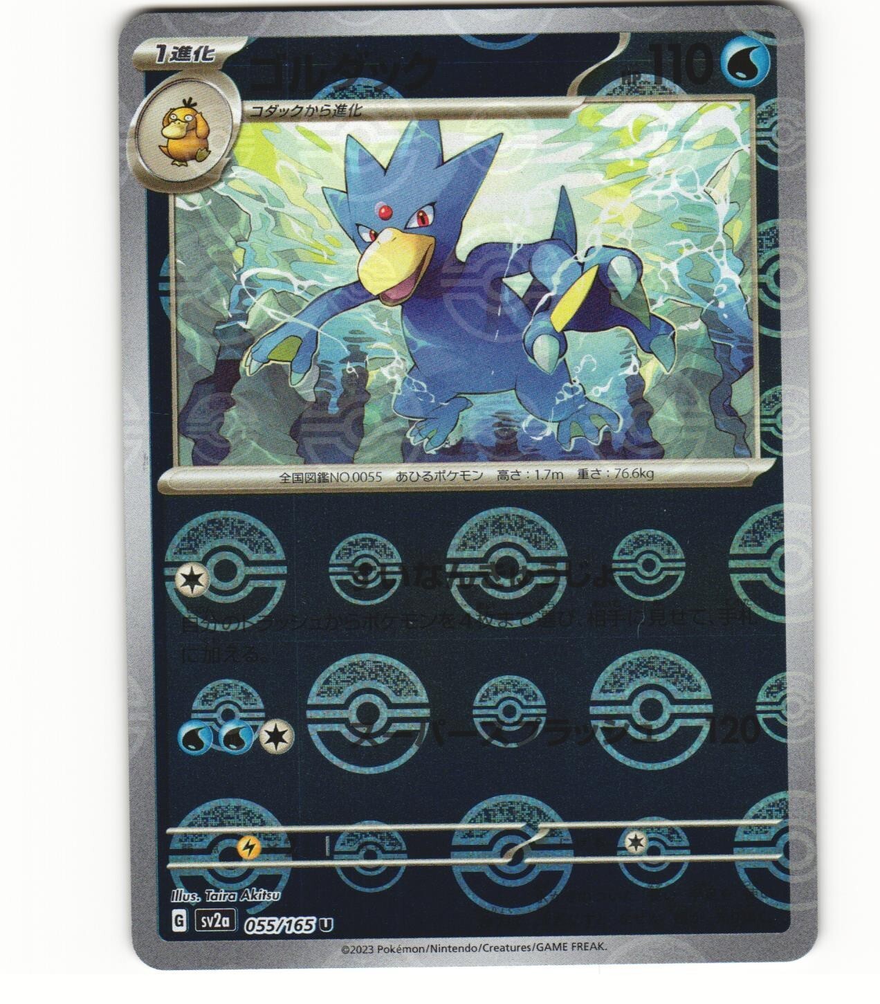 2023 Near Mint Pokemon 055/165	Golduck Reverse 151 SV2a Japanese Poke Ball