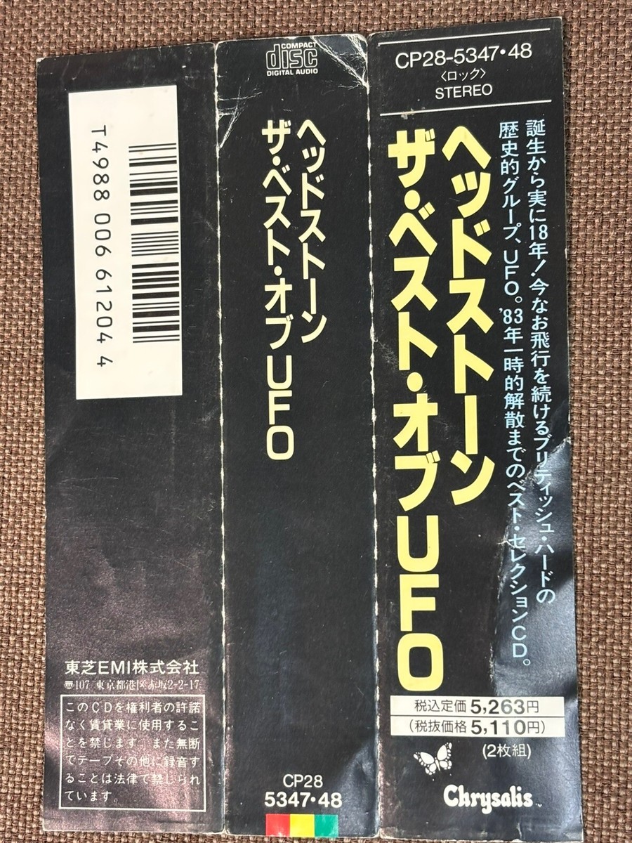 2枚組］UFOアンソロジーLPレコード ハードロック ブリティッシュ