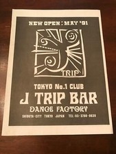 1991 VINTAGE 8X11 PRINT Ad FOR J TRIP BAR DANCE CLUB FACTORY SHIBUYA TOKYO JAPAN