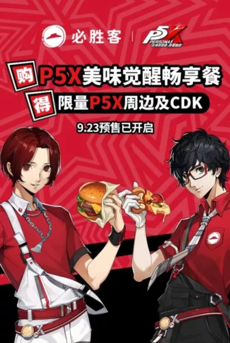 2024 Pizza Hut P5X Persona 5 Figuren Happy Meal Spielzeug Abzeichen Poker Kartenständer - Bild 1 von 20