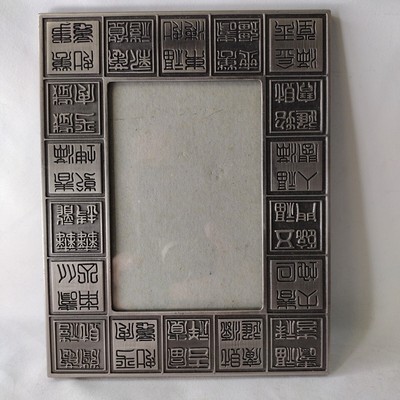 Chinese Writing Frame