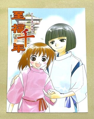 Spirited Away Doujinshi 4-Volume Set Chihiro Ogino x Haku Manga