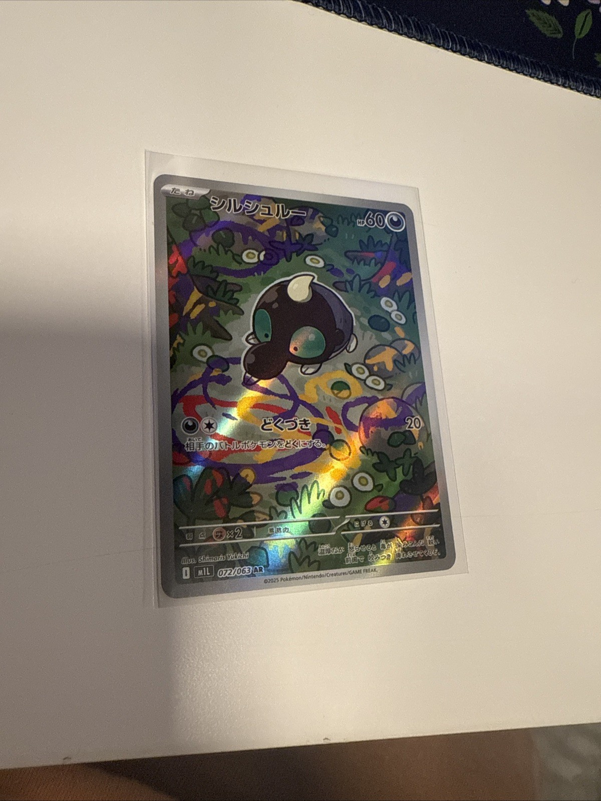2025 Near Mint Pokemon Shroodle AR 072/063 M1L Mega Brave Art Rare Japanese