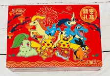 2026 Lunar New Year Gift Box Prices | Pokemon Chinese Promo | Pokemon Cards 2026 Lunar New Year Gift Box Prices | Pokemon Chinese Promo | Pokemon Cards