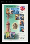 History,Millennium,Film,Godzilla,Dinosaur,Pro Wrestling,Tourism,Japan 2000 FDC