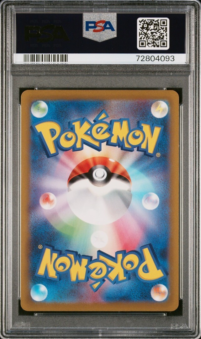 スイクンV SAR S12a VSTARユニバース 215/172 psa10 PSA10】スイクンV (SAR) {215/172} [S12a] - magi通販【ポケモン