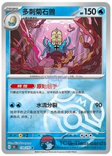 Omastar [Master Ball] #139 Prices | Pokemon Japanese Scarlet