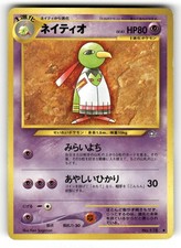 Xatu LP NO. 178 Neo Genesis Pokemon Uncommon Japanese US SELLER
