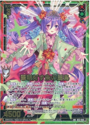 Z/X Zillions of Enemy X A beautiful bird of vermilion WR B43-050
