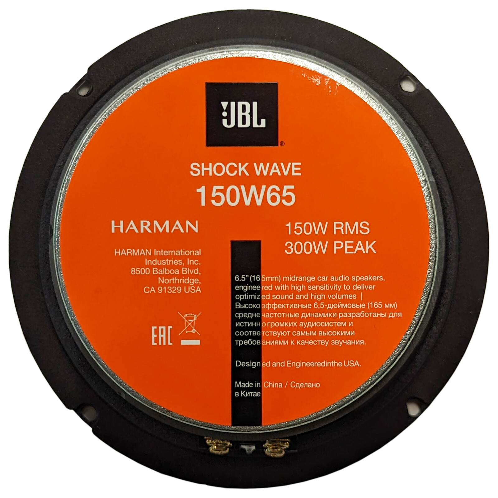 JBL Shock Wave 6.5" 300W Car Speakers - Powerful Midrange Woofers For Upgraded Audio