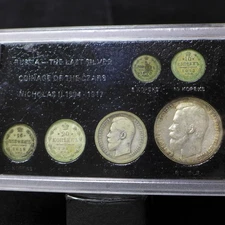 Russia--The Last Silver Coinage of the Czars Set  1894-1917  VG-XF (Lot B)