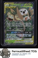 Rowlet & Alolan Exeggutor GX 001/054 - SM10b: Sky Legend - (LP)