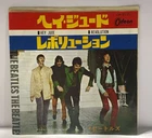 The Beatles - Hey Jude / Revolution - RARE  - JAPAN VINYL 7" - OR-2121