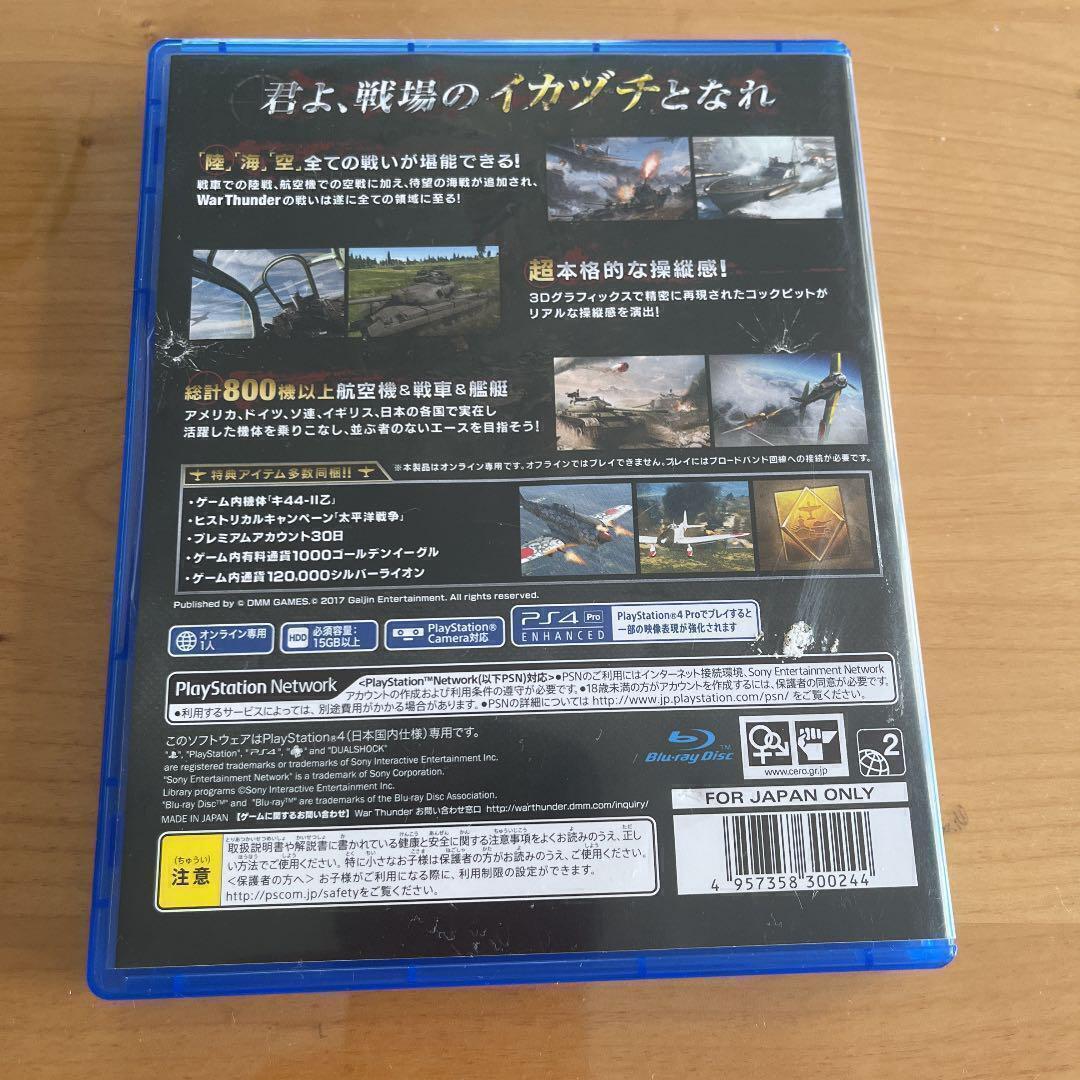 War Thunder Premium Package PS4 Games 2017 for Online Game Import From  Japan