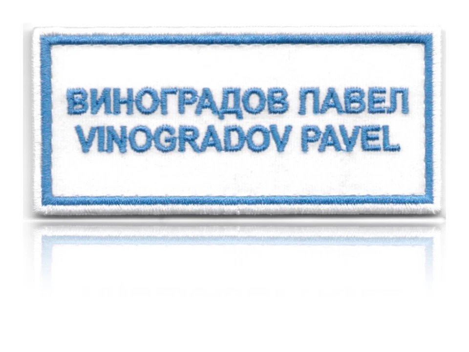 Set of Soyuz TMA 8 Sokol Spacesuit Embroidery Patches Vinogradov Williams Pontes - Image 4 of 4