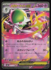 Mega Gardevoir ex #71 Prices | Pokemon Japanese Mega Dream ex