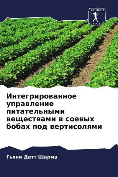 G'qni Datt Sharma | Integrirowannoe Uprawlenie Pitatel'nymi Weschestwami W...-image