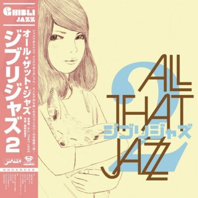 Ghibli Jazz 2 by All That Jazz (Record, 2022) Tomoo Nogami