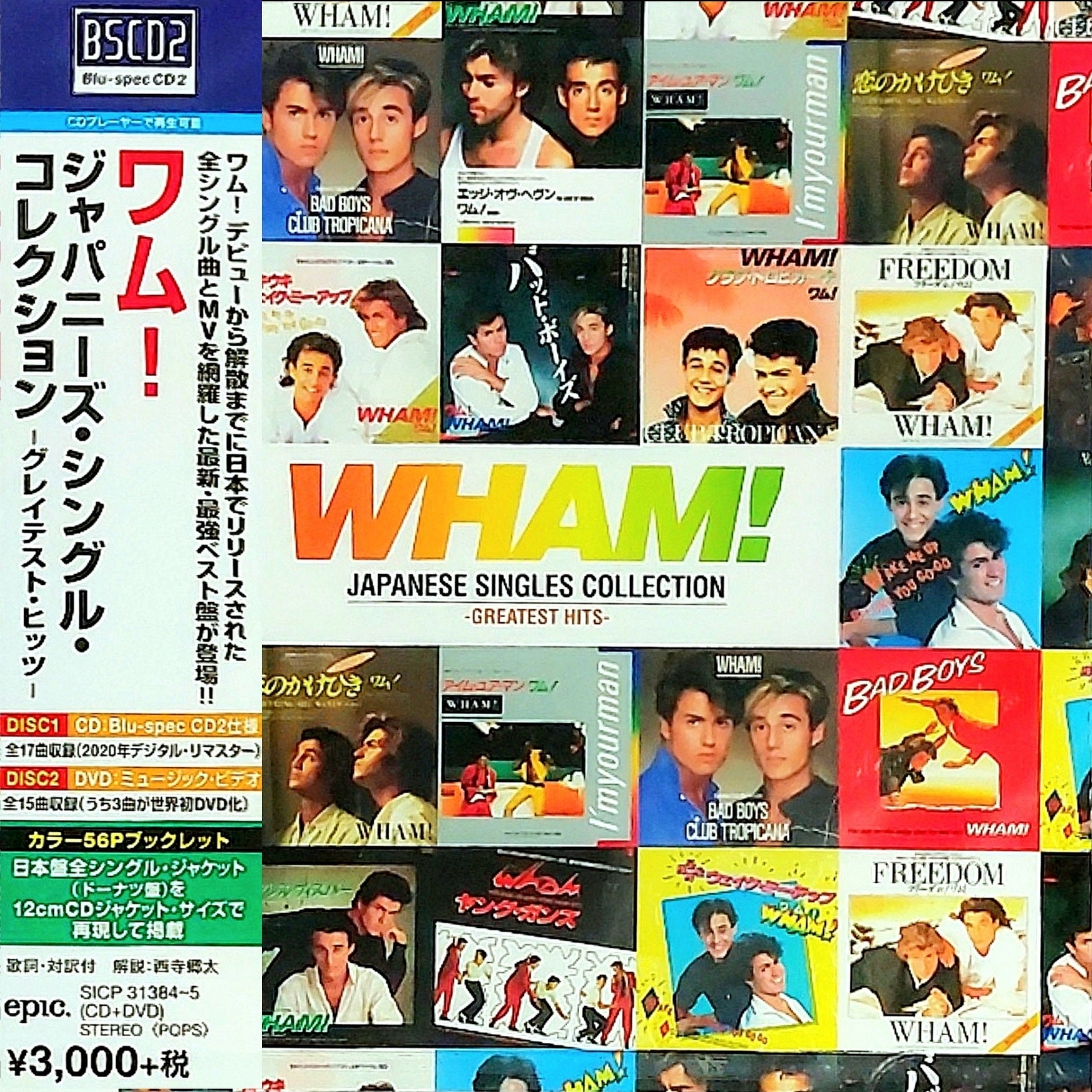 Wham! Japanese Singles Collection: Greatest Hits - CD & DVD with Obi & Booklet