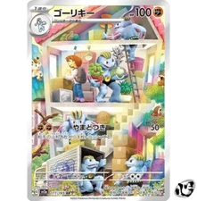 Machoke AR 177/165 SV2a 151 Pokemon Card Game Japanese Scarlet & violet