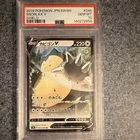 2019 POKEMON JAPANESE SWORD & SHIELD #045 Snorlax V PSA 10 Japanese Holo