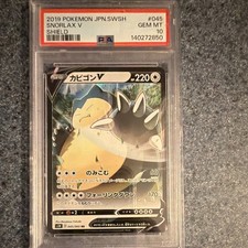 Snorlax V 045/060 S1h: Shield for sale | eBay