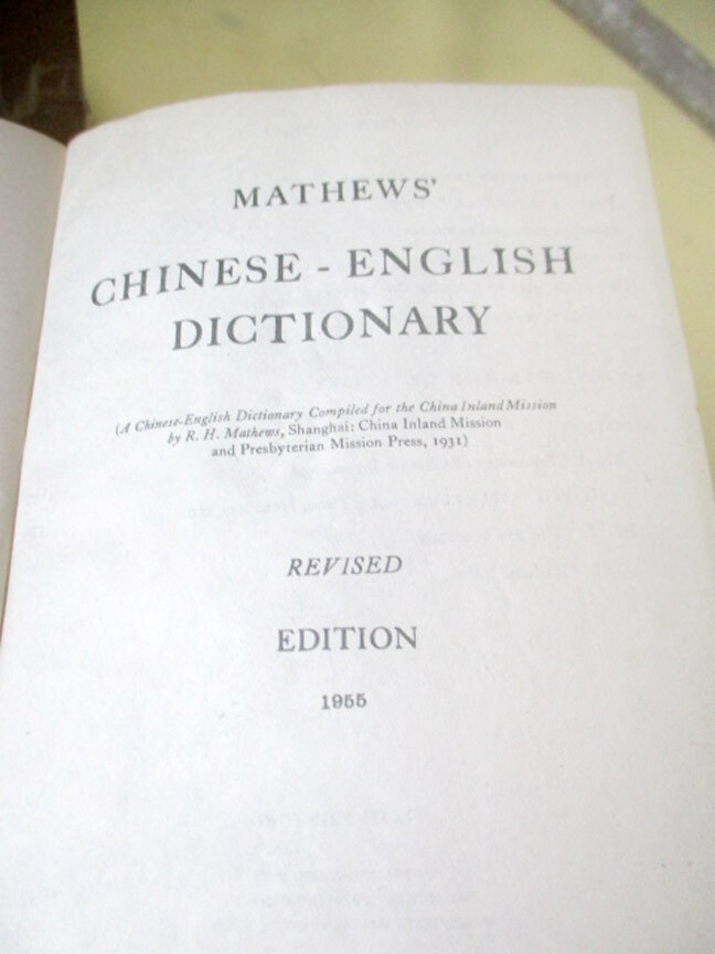 CHINESEENGLISH DICTIONARY,1955,R.H.Mathews,DJ eBay