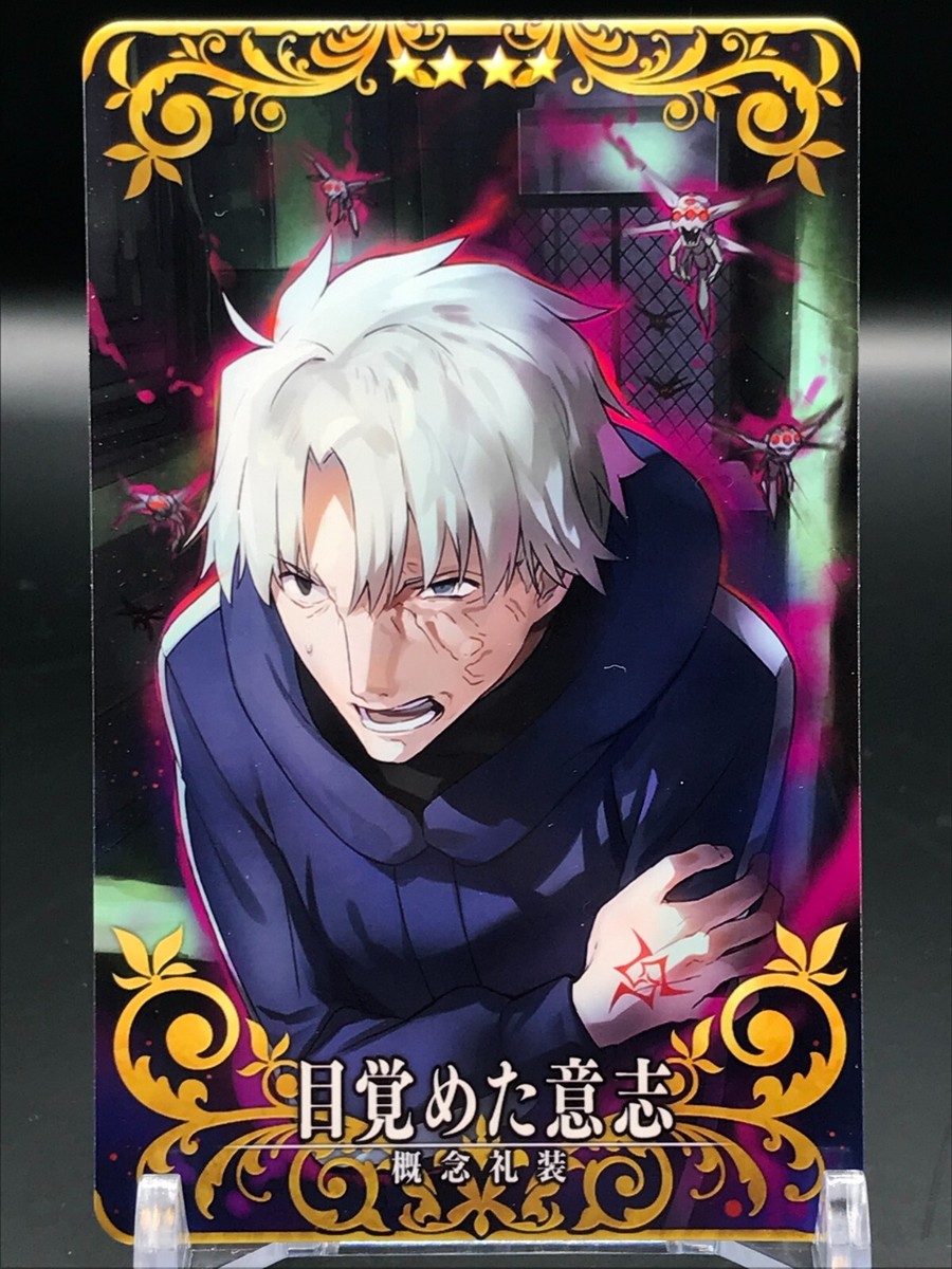 Kariya Matou FGO ARCADE GAME Card TCG Fate/Grand Order TYPE-MOON