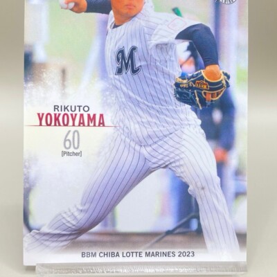 RIKUTO YOKOYAMA BBM Chiba Lotte Marines 2023 Baseball Magazine