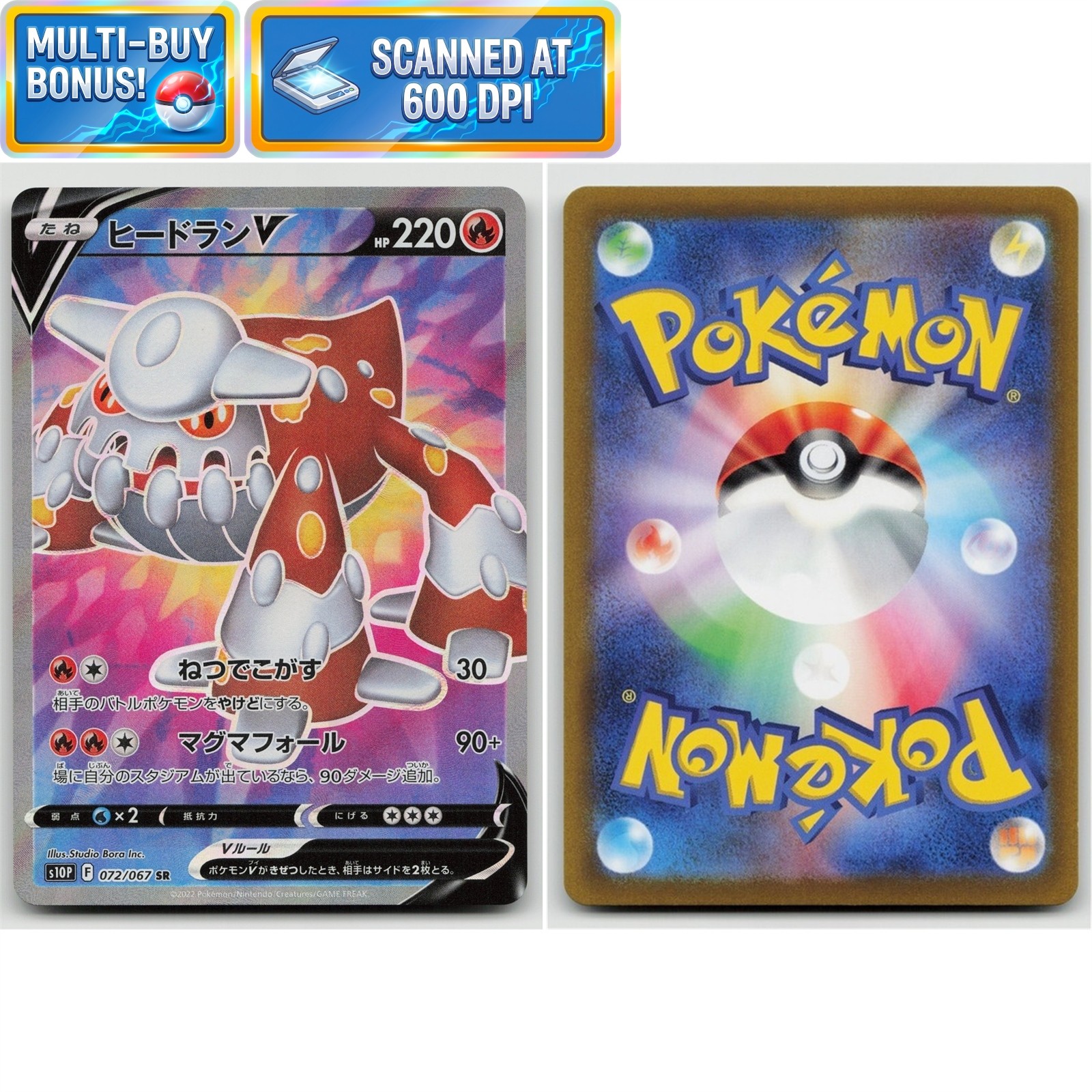 Heatran V 072/067 SR Space Juggler S10P NM Japanese Pokémon TCG Card