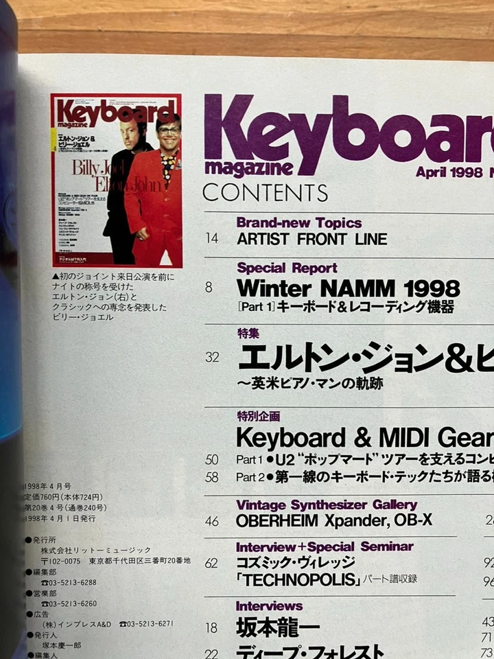 Elton John Set of 3 Japanese VTG Magazine Music Life Weekly FM Keyboard Magazine - Image 4 of 4