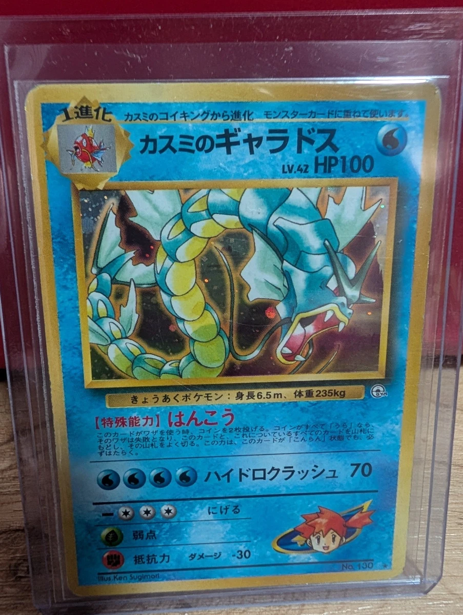 25+ Misty's Gyarados Pokémon TCG Cards for sale | Updated Oct 2026