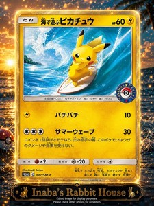 Playing in the Sea Pikachu | eBay