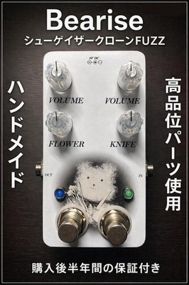 Bearise Devi Ever Shoegazer Clone Fuzz Pedal handgefertigt für Shoegaze Fans